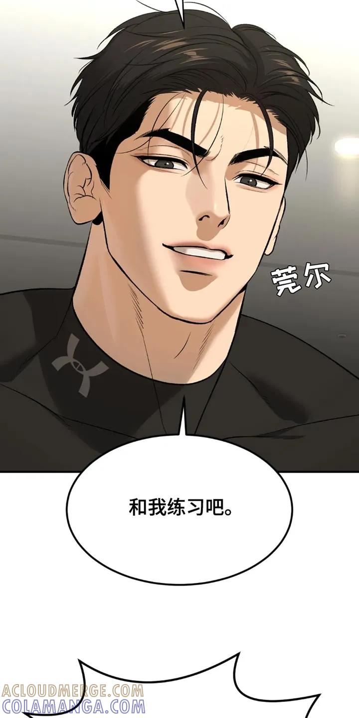 魔咒 第71章：黑组的世纪对决 第13页