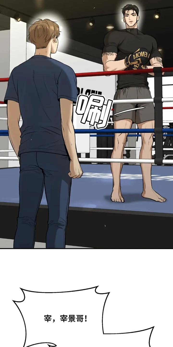 魔咒 第71章：黑组的世纪对决 第20页