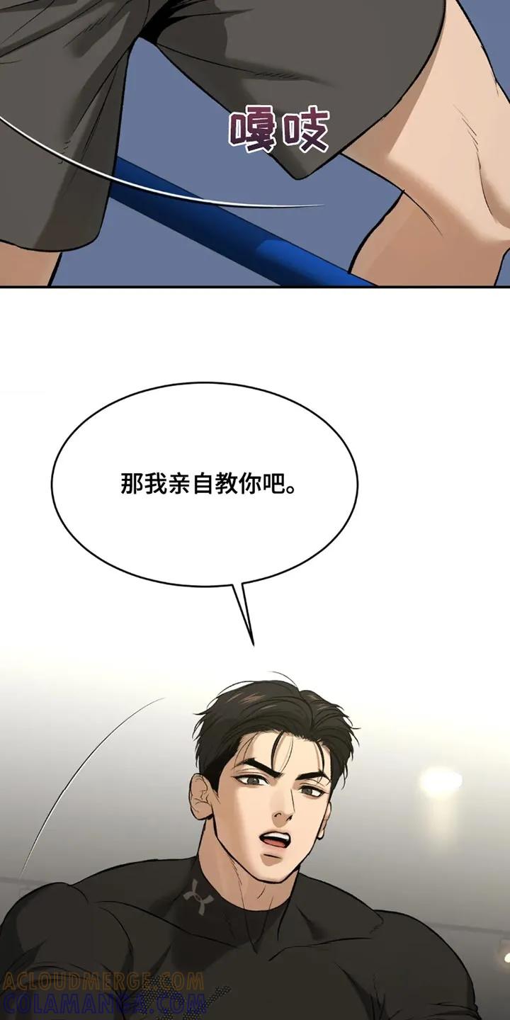 魔咒 第71章：黑组的世纪对决 第11页