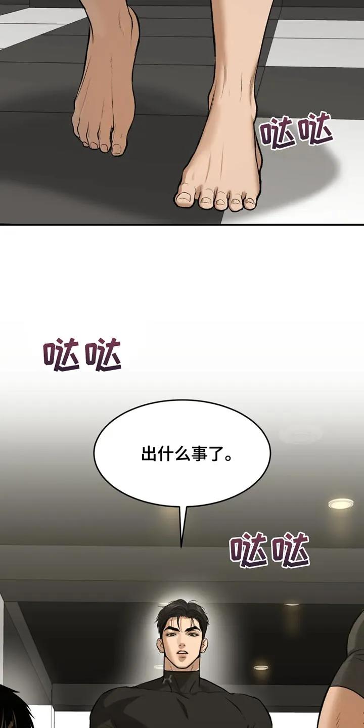 魔咒 第71章：黑组的世纪对决 第4页