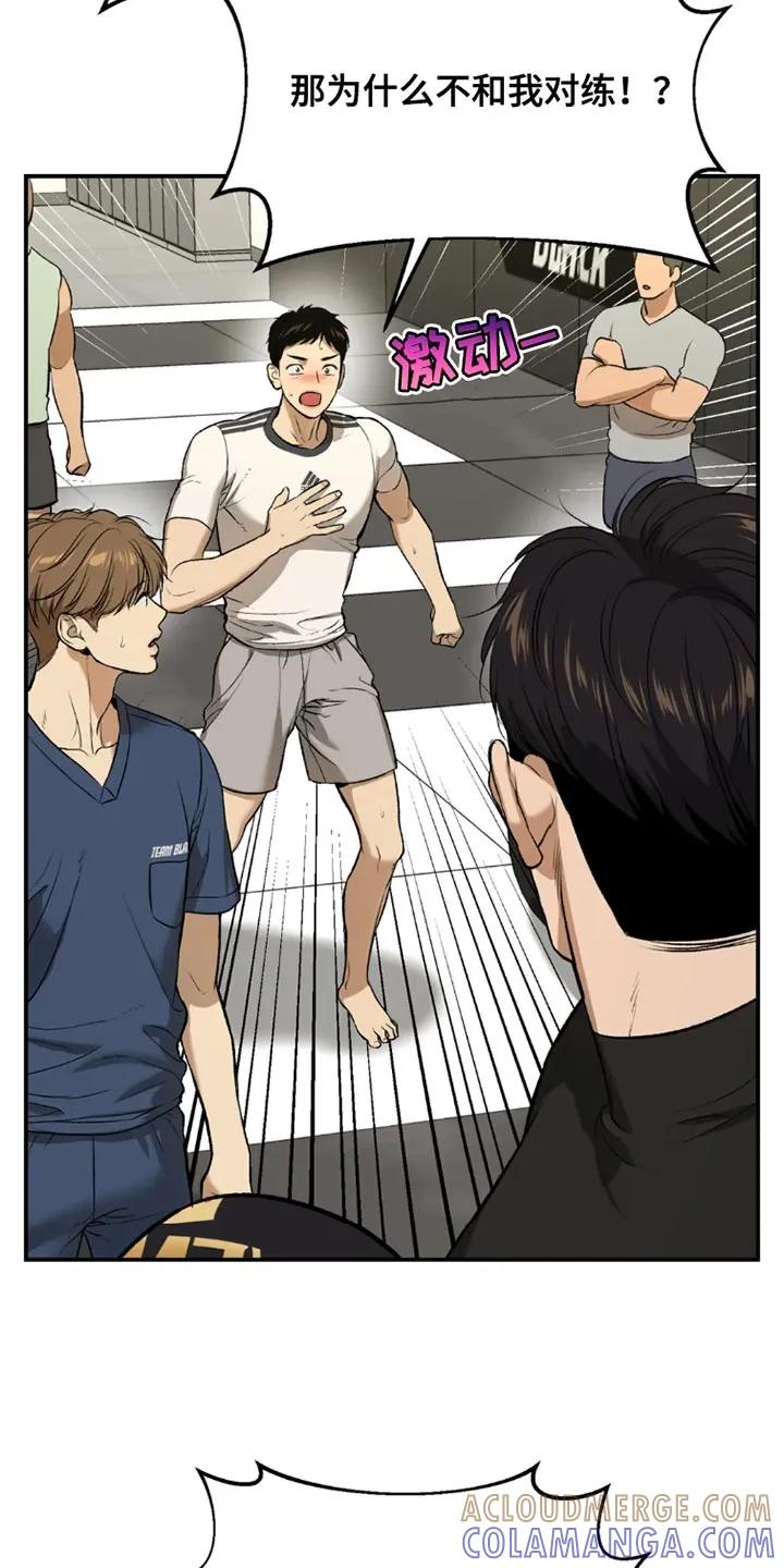 魔咒 第71章：黑组的世纪对决 第21页