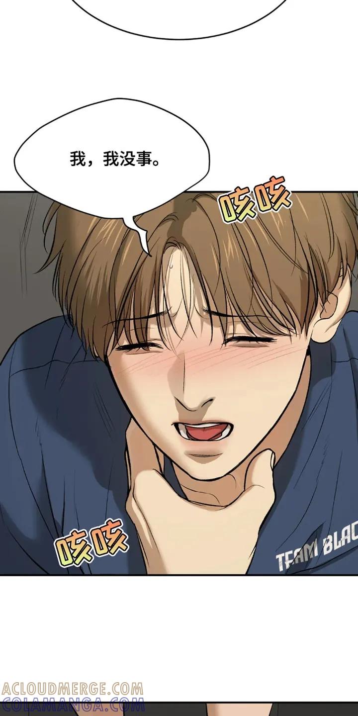 魔咒 第71章：黑组的世纪对决 第3页