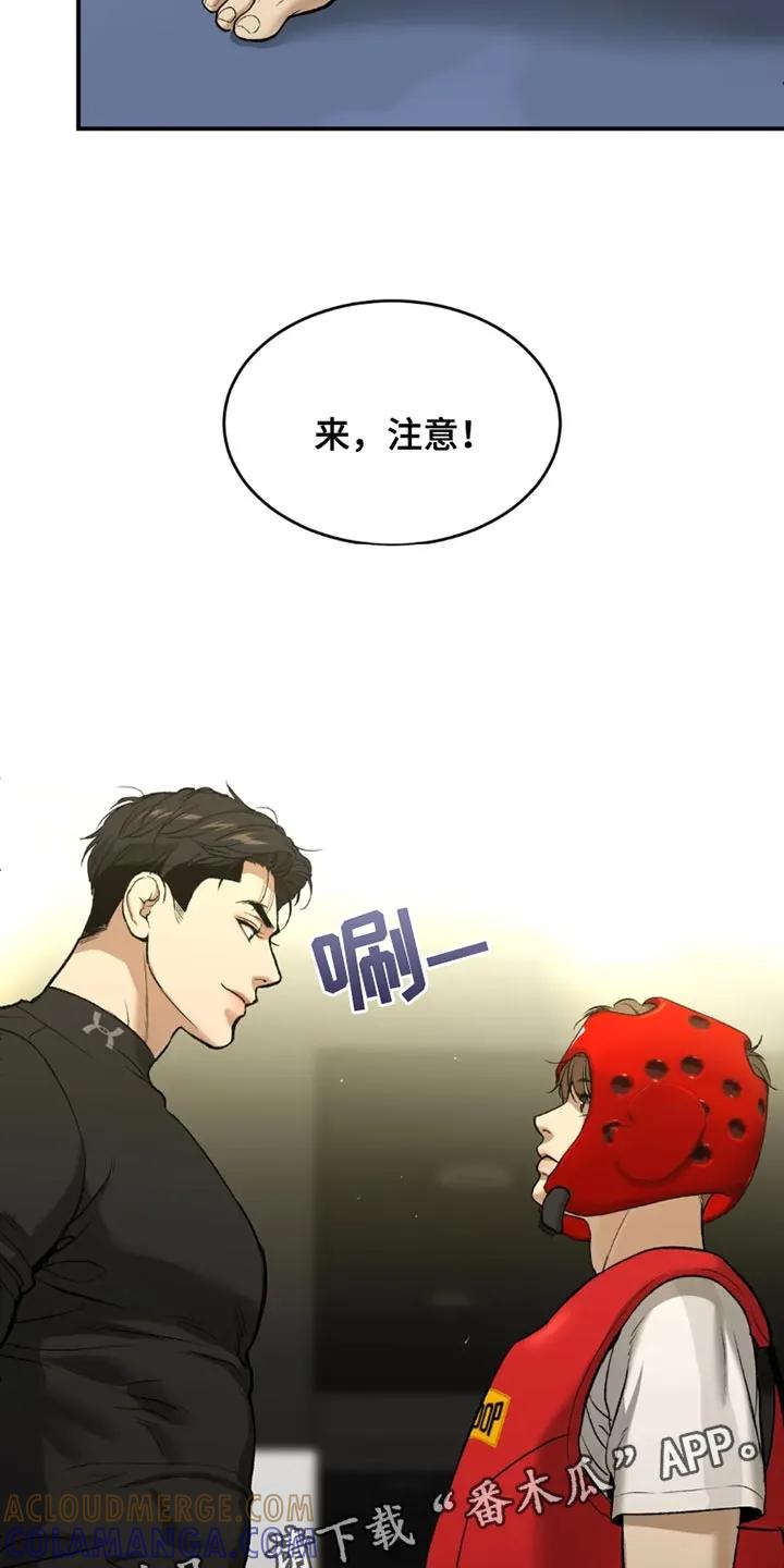 魔咒 第71章：黑组的世纪对决 第25页