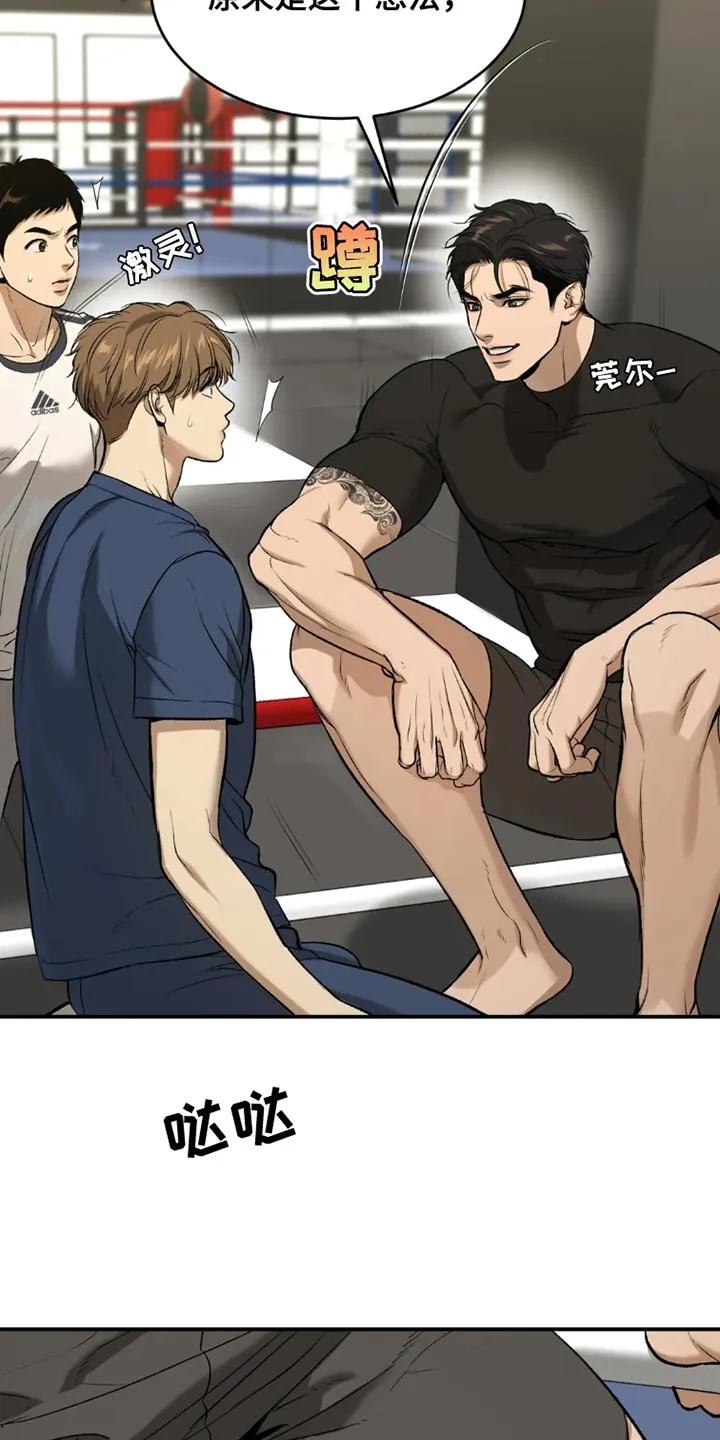 魔咒 第71章：黑组的世纪对决 第10页