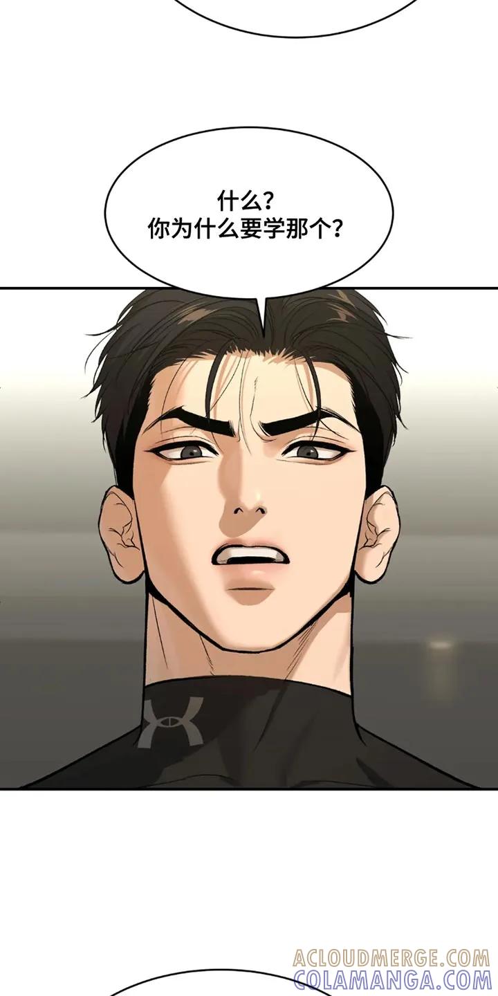 魔咒 第71章：黑组的世纪对决 第7页