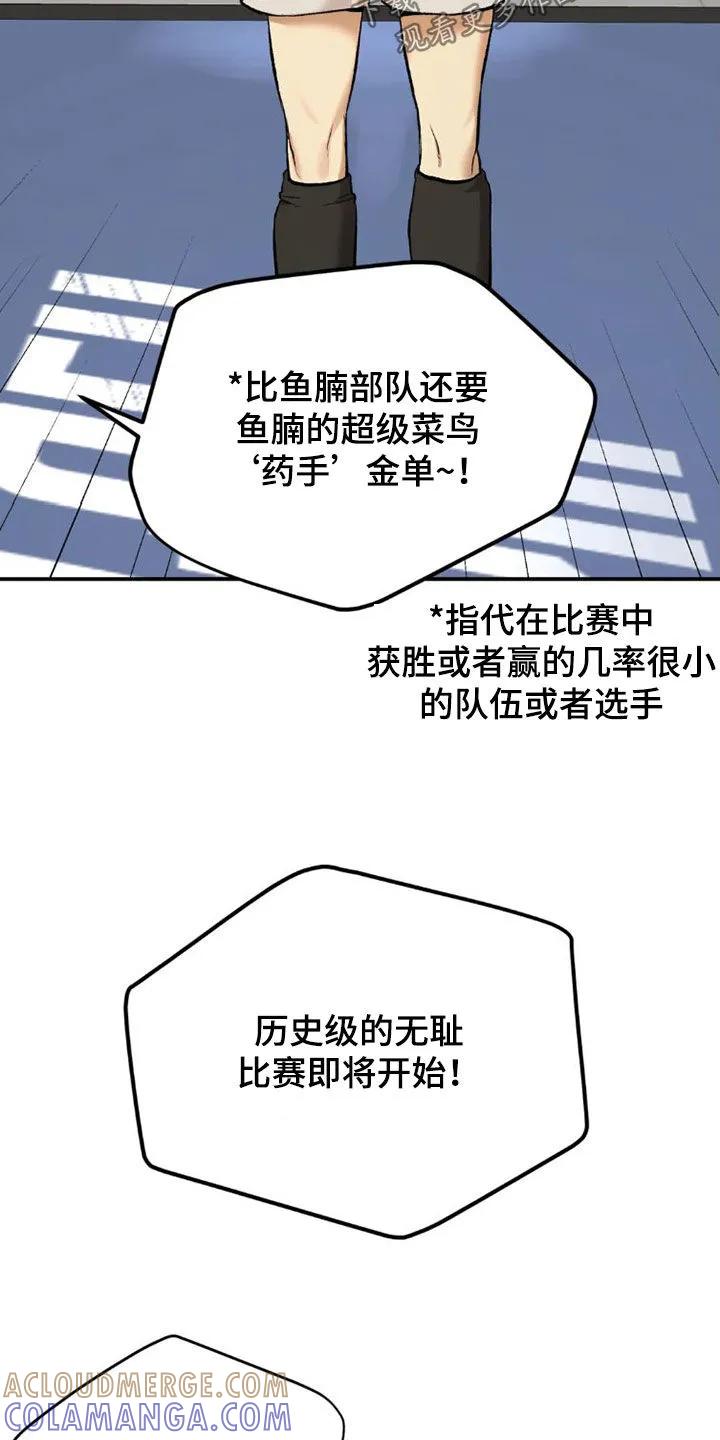 魔咒 第72章：实力悬殊 第5页