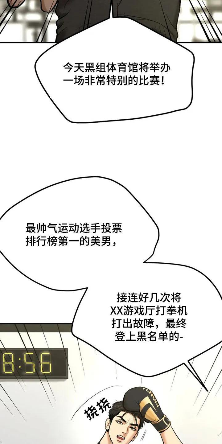 魔咒 第72章：实力悬殊 第2页