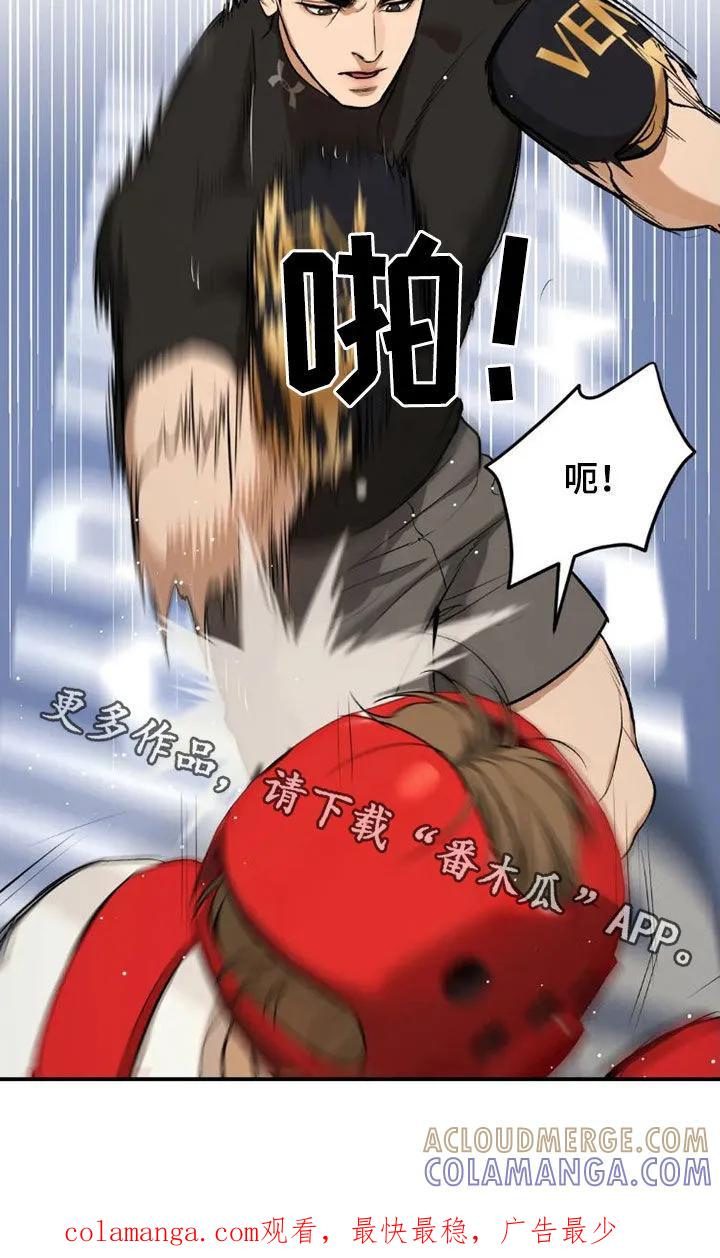 魔咒 第72章：实力悬殊 第27页