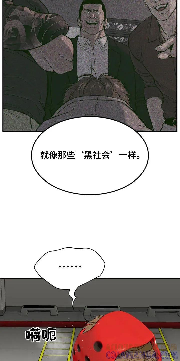 魔咒 第73章：毫无胜算 第5页