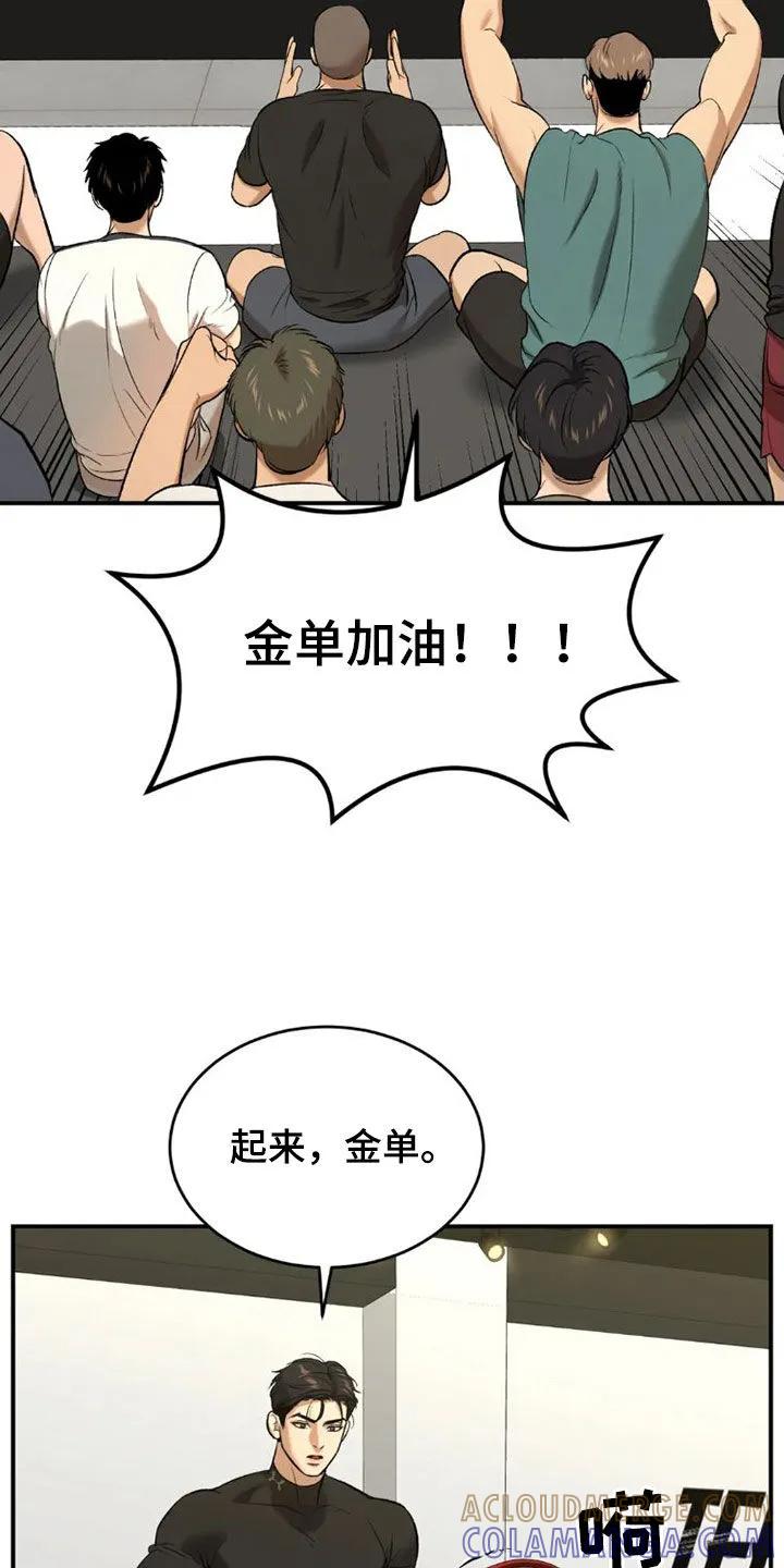 魔咒 第73章：毫无胜算 第21页