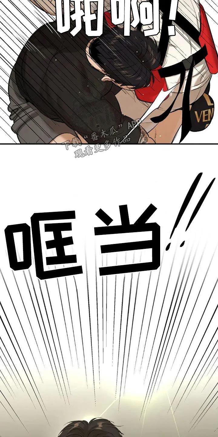 魔咒 第73章：毫无胜算 第14页