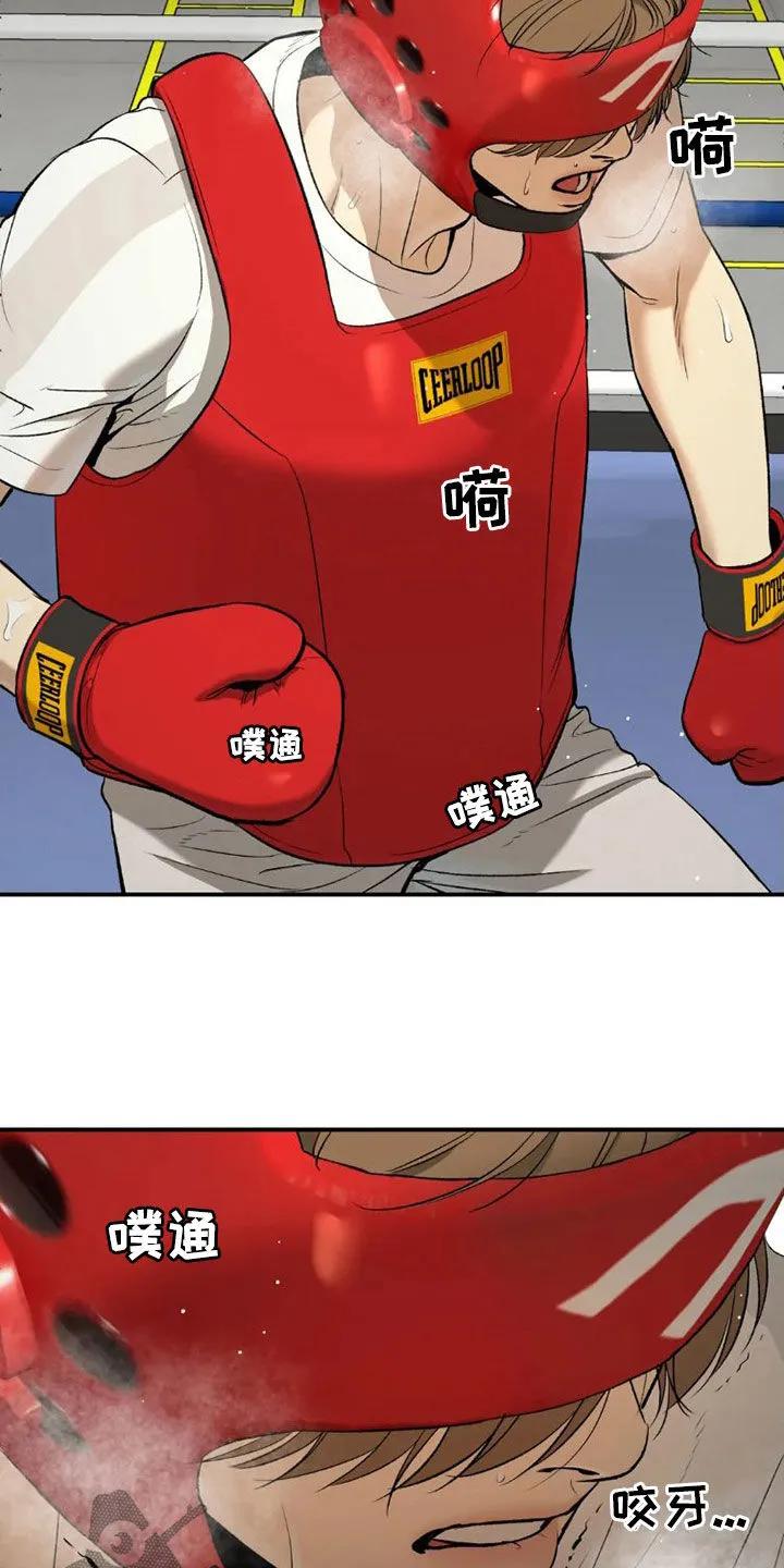 魔咒 第73章：毫无胜算 第6页