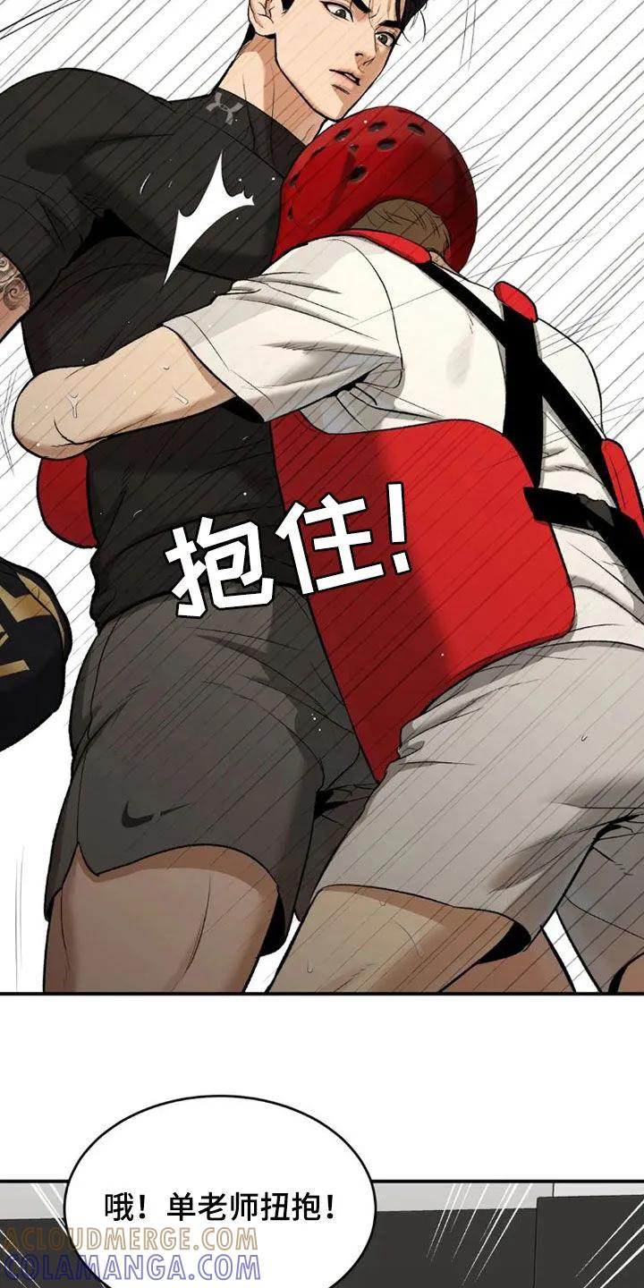 魔咒 第73章：毫无胜算 第27页