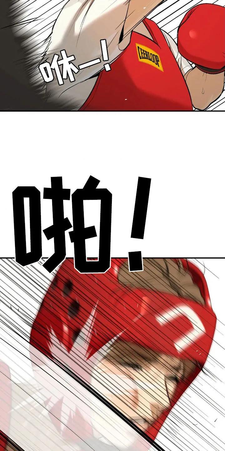 魔咒 第73章：毫无胜算 第10页
