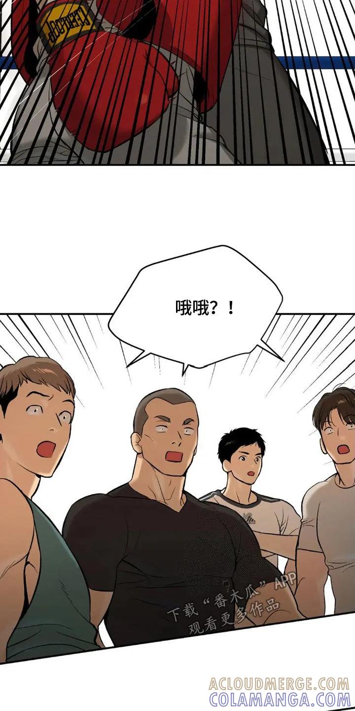 魔咒 第74章：一个愿望 第5页