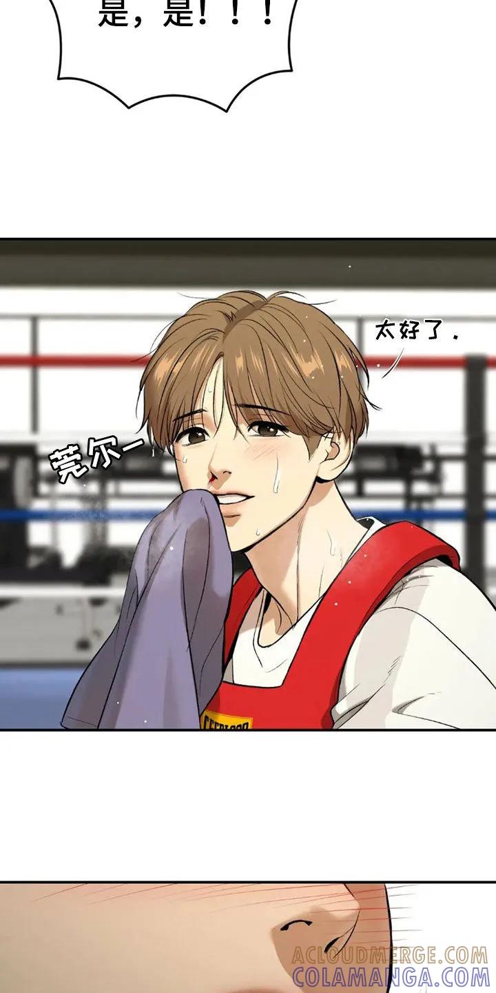 魔咒 第74章：一个愿望 第21页