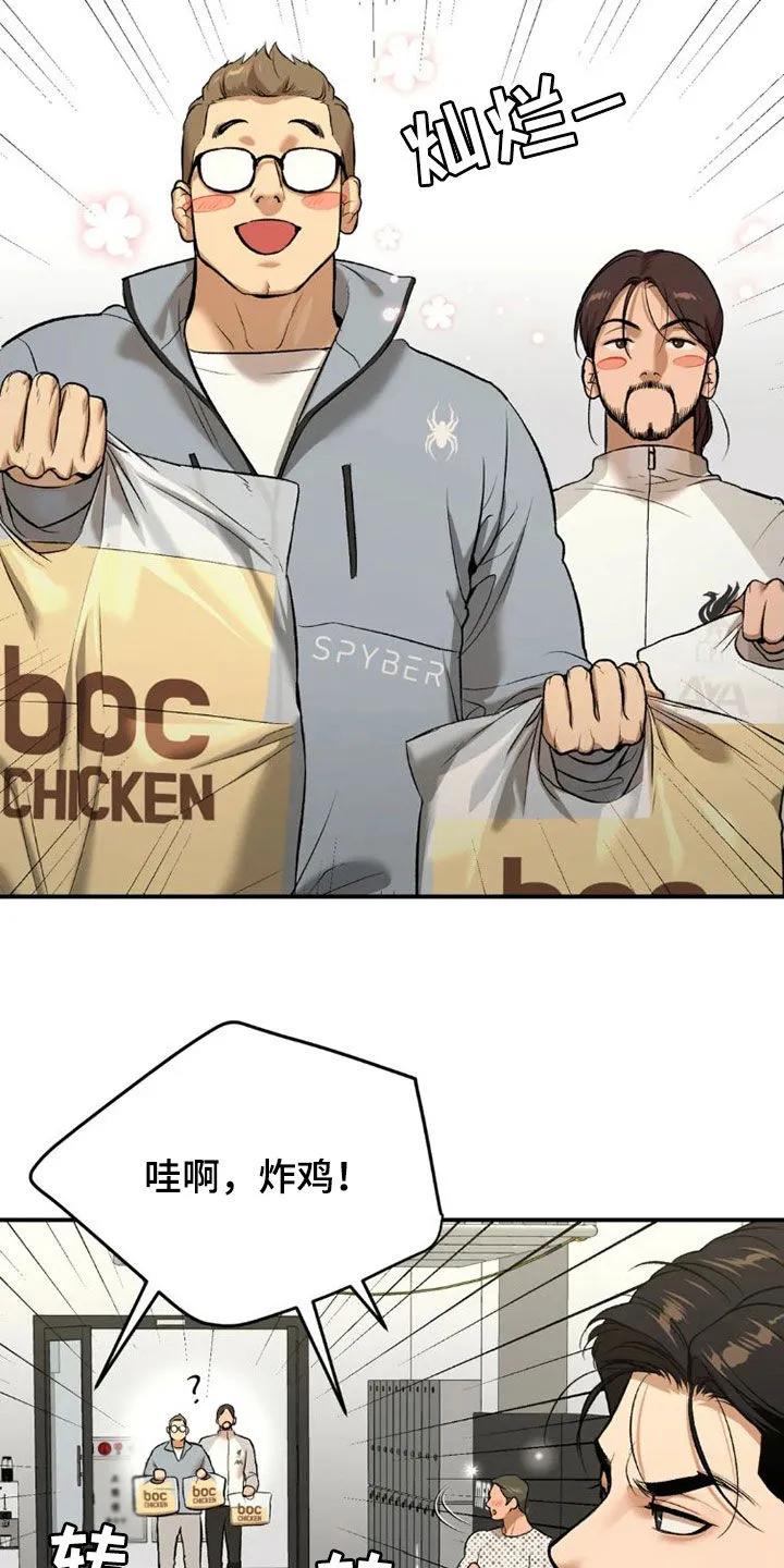 魔咒 第74章：一个愿望 第2页
