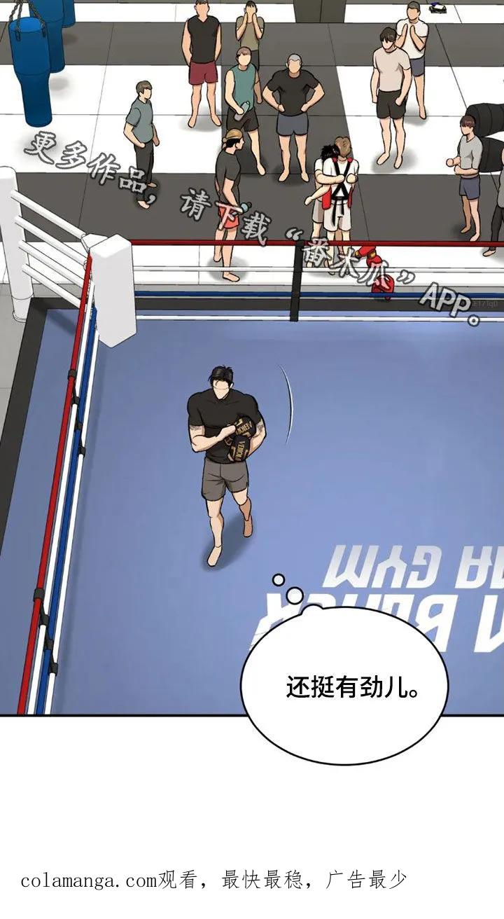 魔咒 第74章：一个愿望 第28页