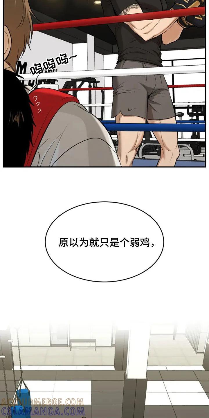 魔咒 第74章：一个愿望 第27页