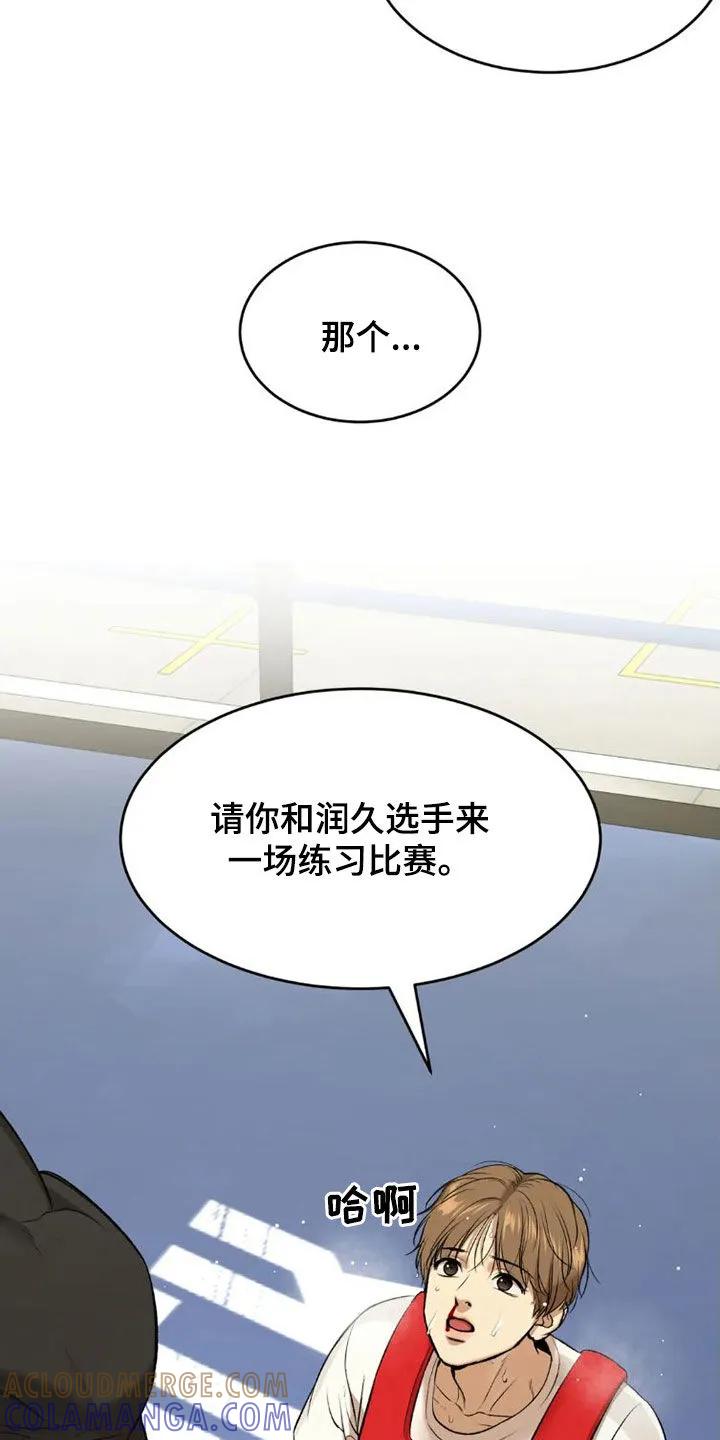 魔咒 第74章：一个愿望 第13页