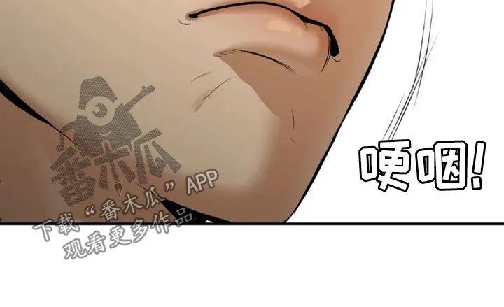 魔咒 第74章：一个愿望 第22页