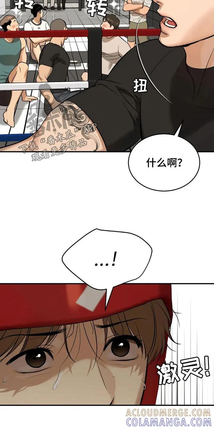 魔咒 第74章：一个愿望 第3页