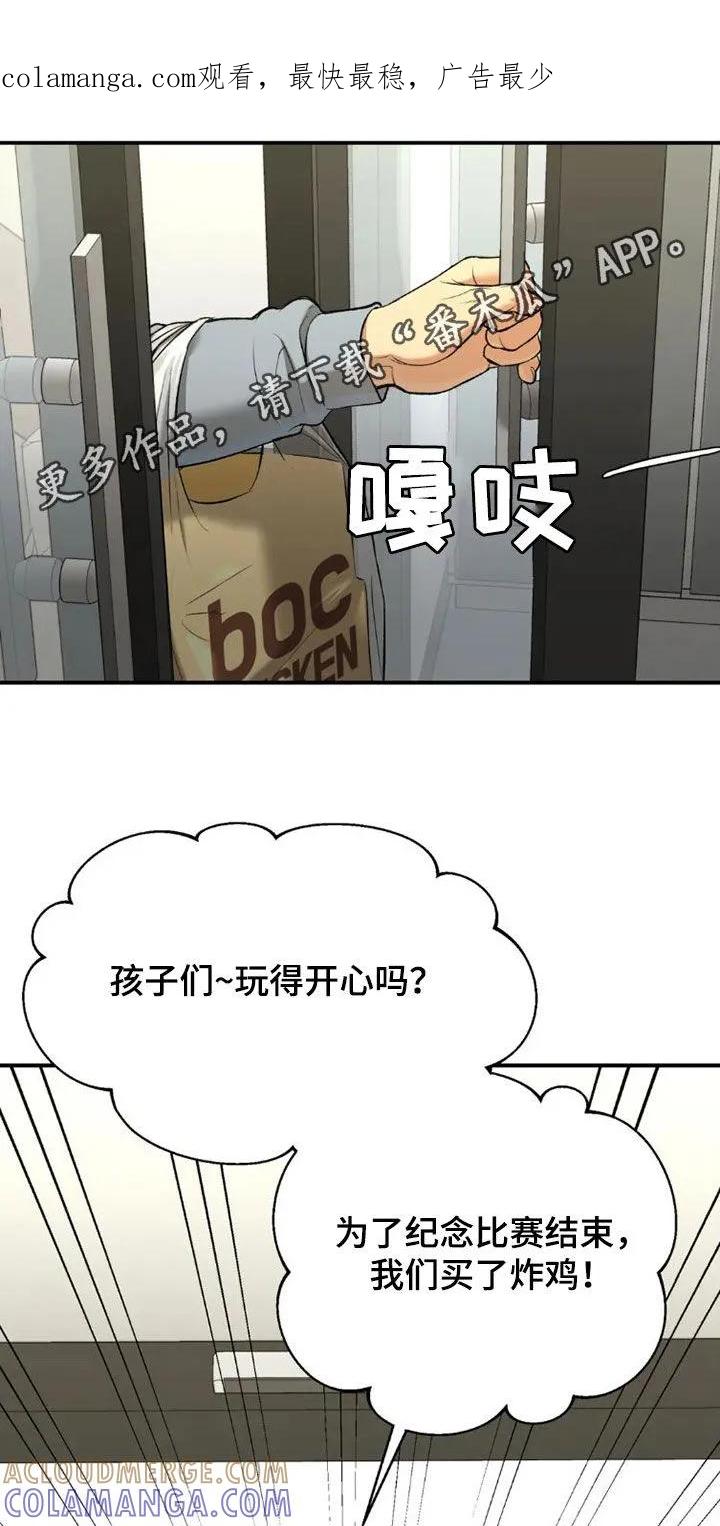 魔咒 第74章：一个愿望 第1页
