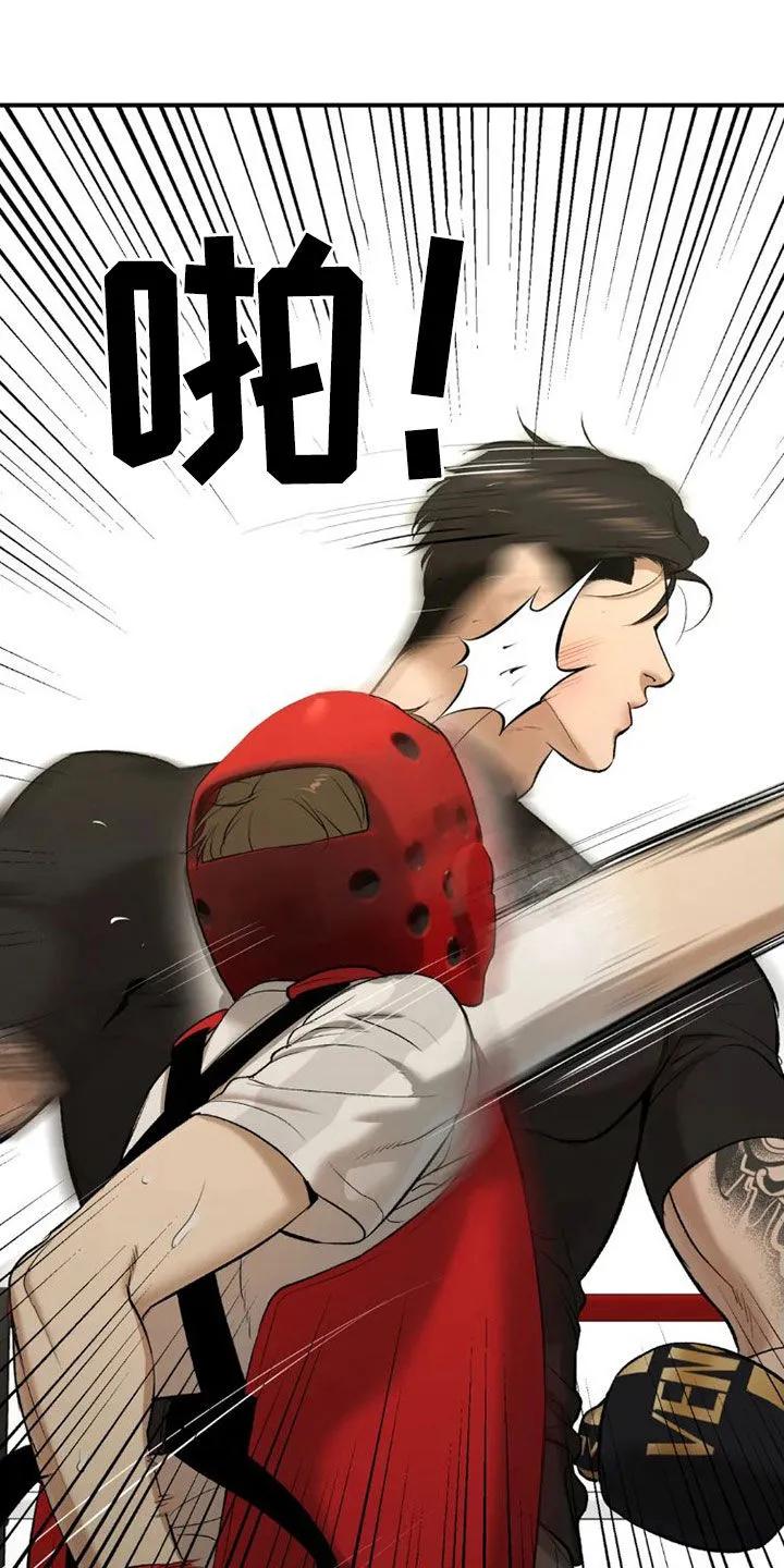 魔咒 第74章：一个愿望 第4页