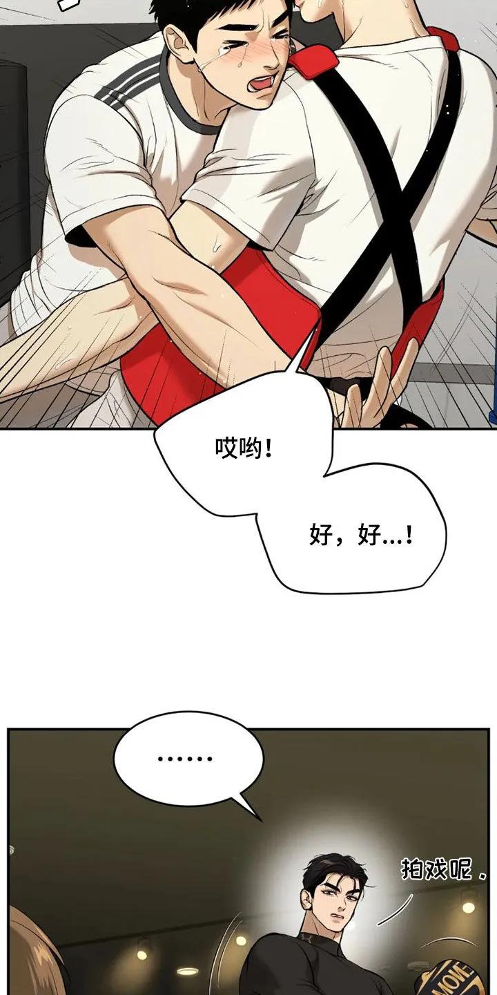 魔咒 第74章：一个愿望 第26页