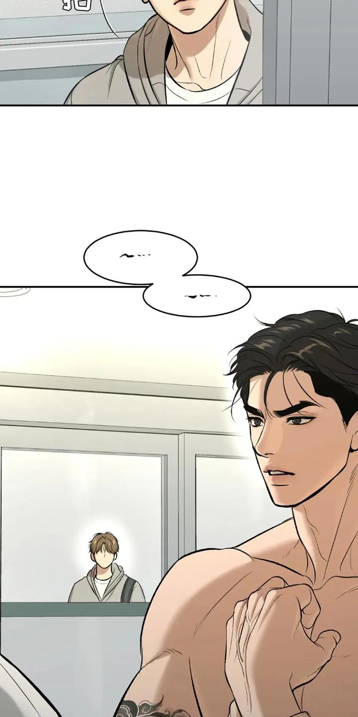 魔咒 第75章：休息时间 第22页