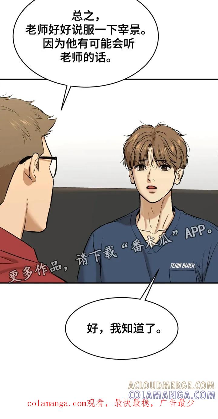 魔咒 第75章：休息时间 第27页