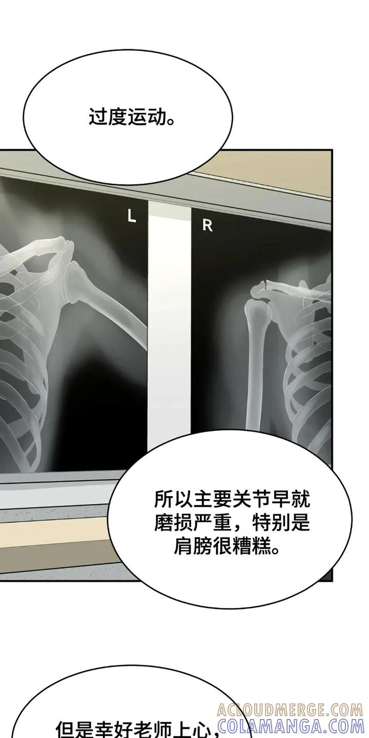 魔咒 第75章：休息时间 第9页