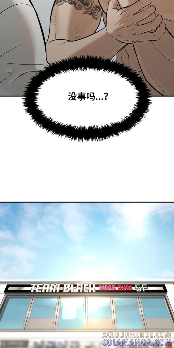 魔咒 第75章：休息时间 第23页
