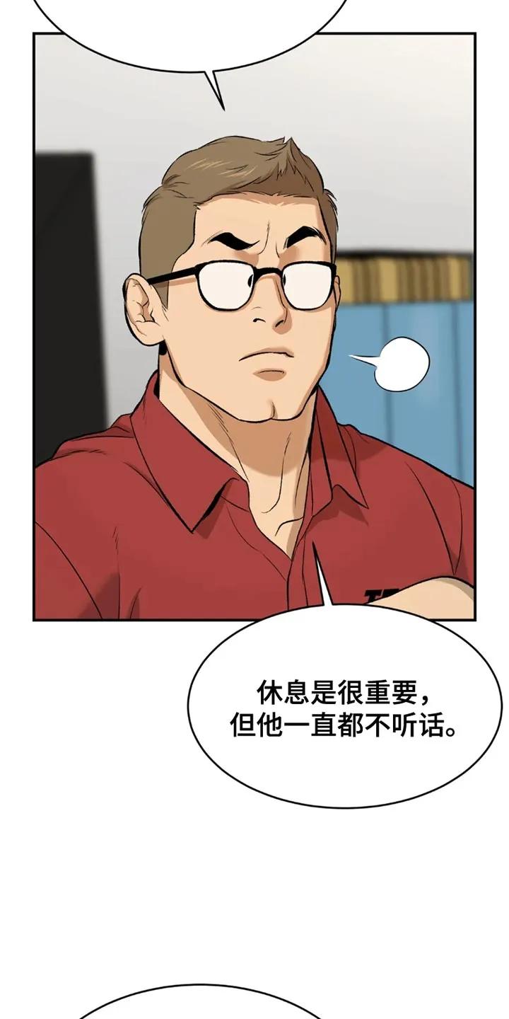 魔咒 第75章：休息时间 第26页