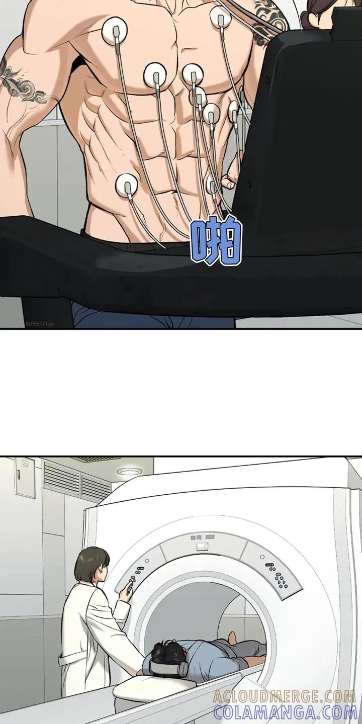 魔咒 第75章：休息时间 第3页