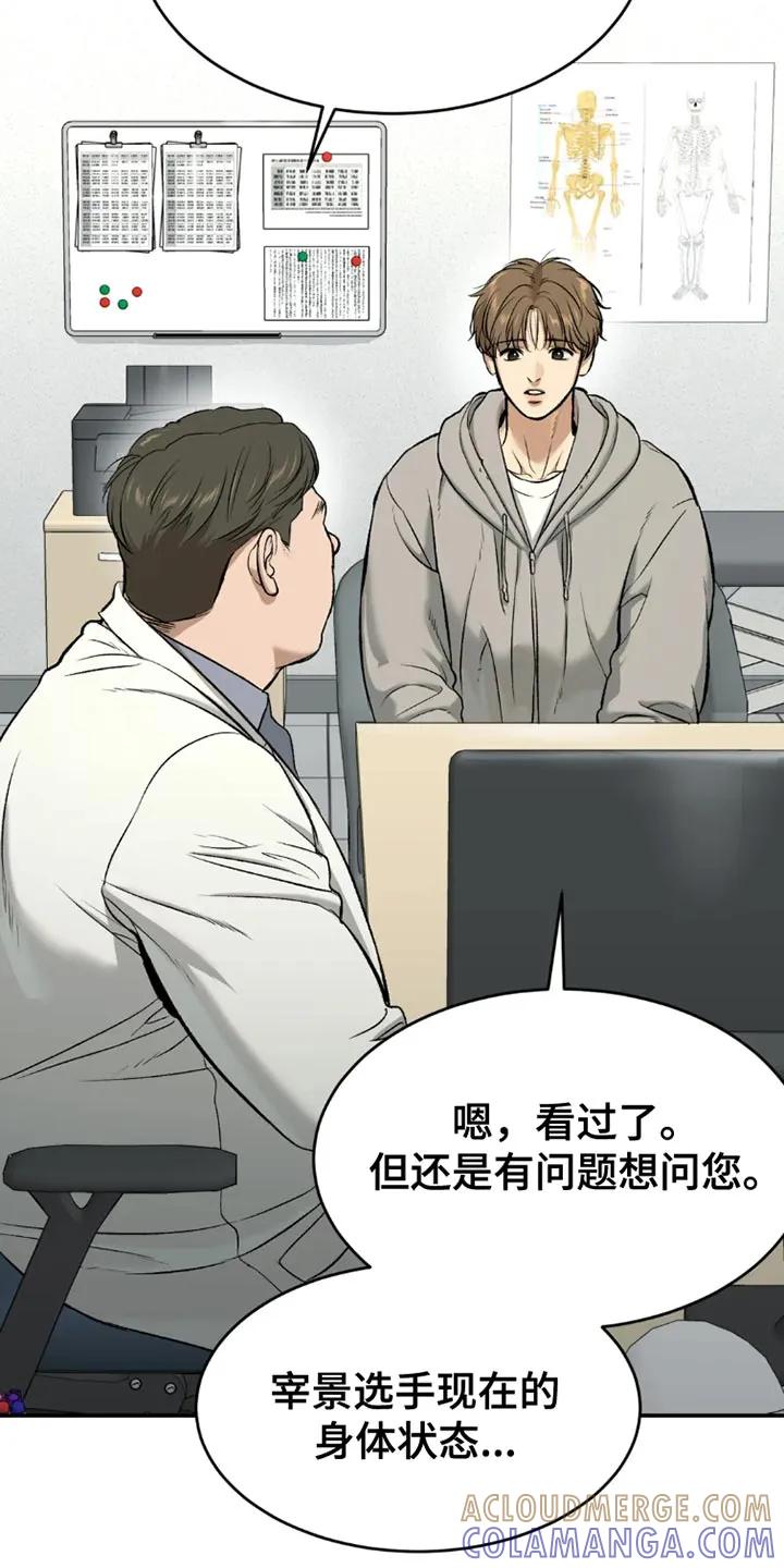魔咒 第75章：休息时间 第7页