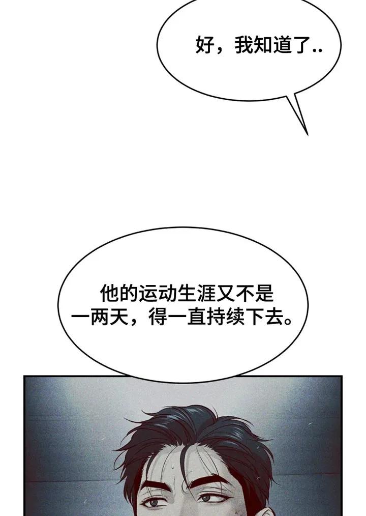 魔咒 第75章：休息时间 第16页