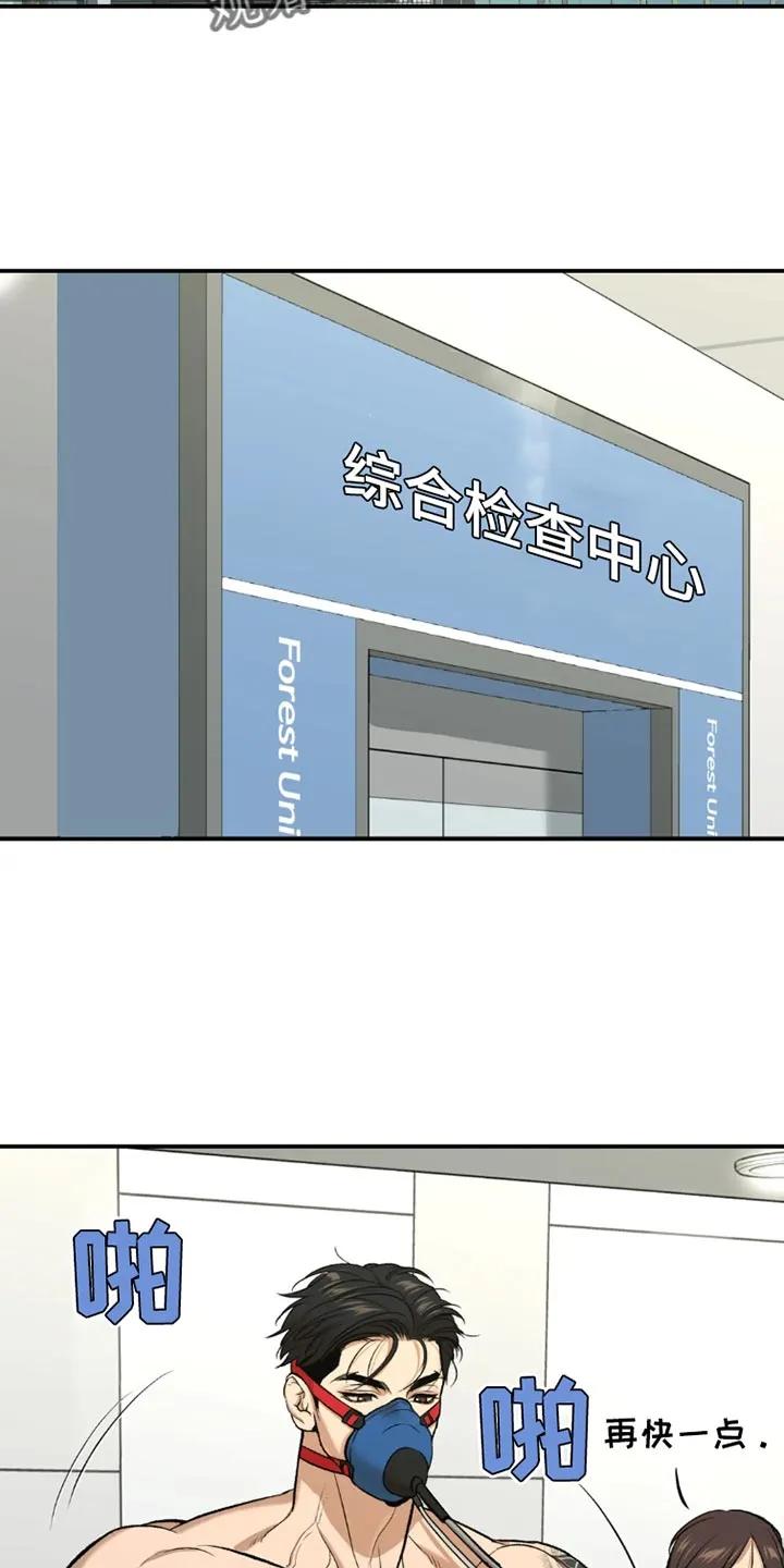 魔咒 第75章：休息时间 第2页