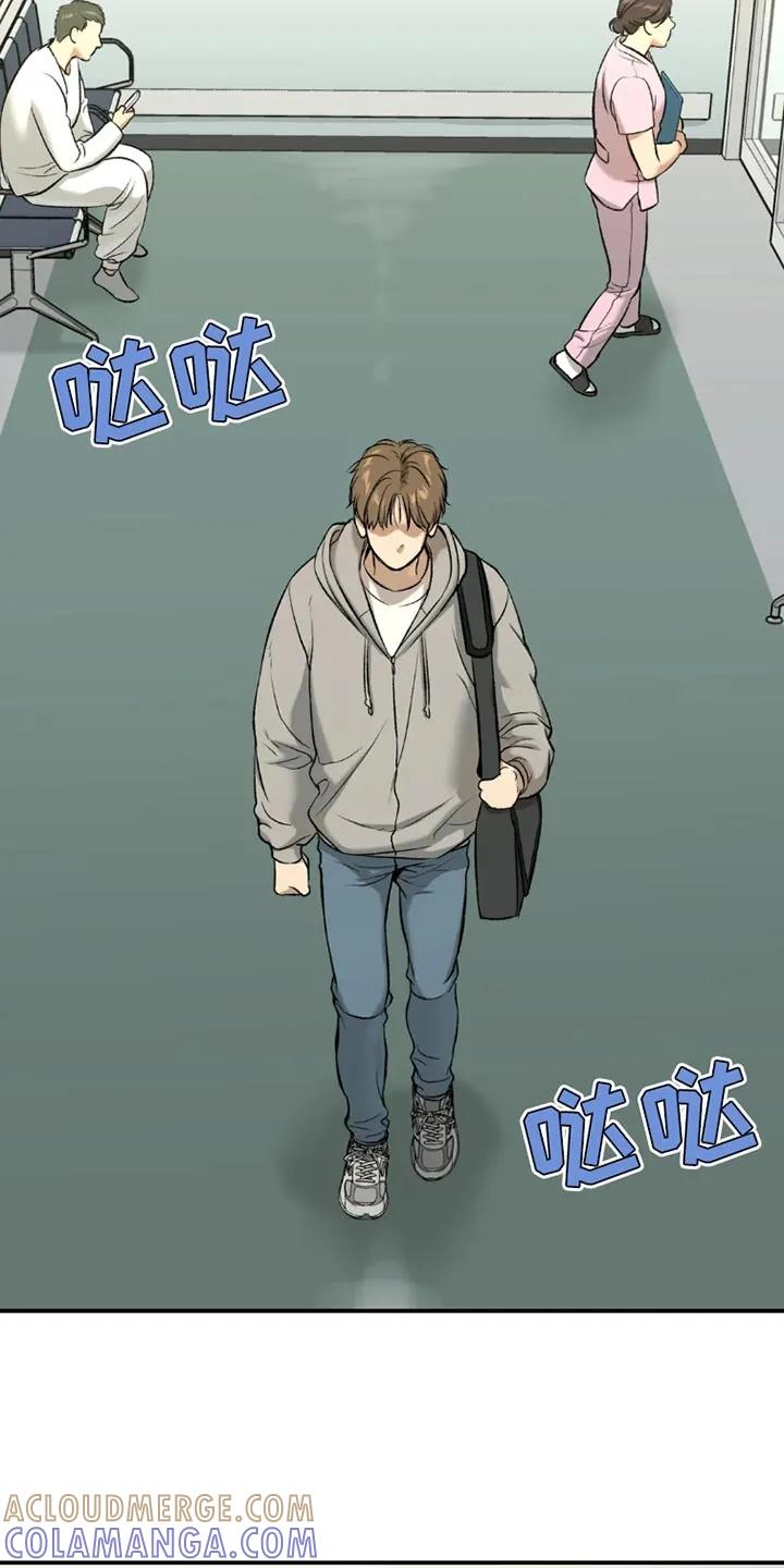 魔咒 第75章：休息时间 第19页