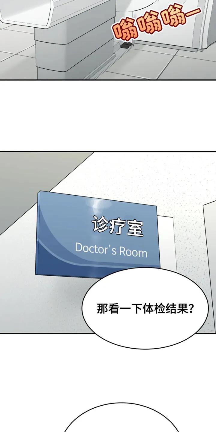 魔咒 第75章：休息时间 第4页