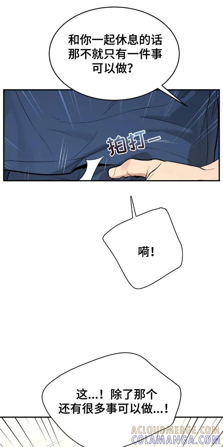 魔咒 第76章：桌游 第9页