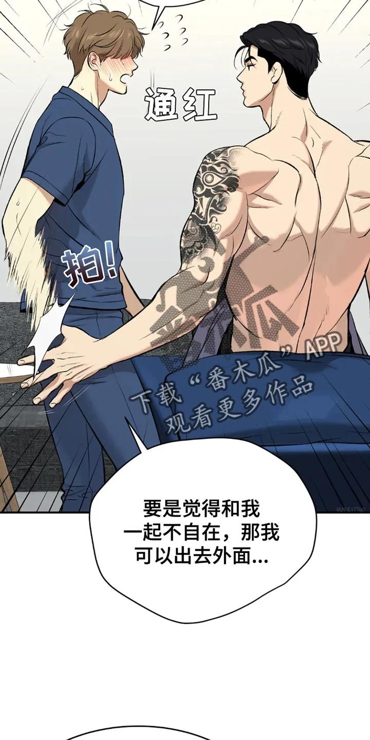 魔咒 第76章：桌游 第10页