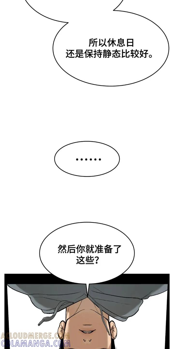 魔咒 第76章：桌游 第21页
