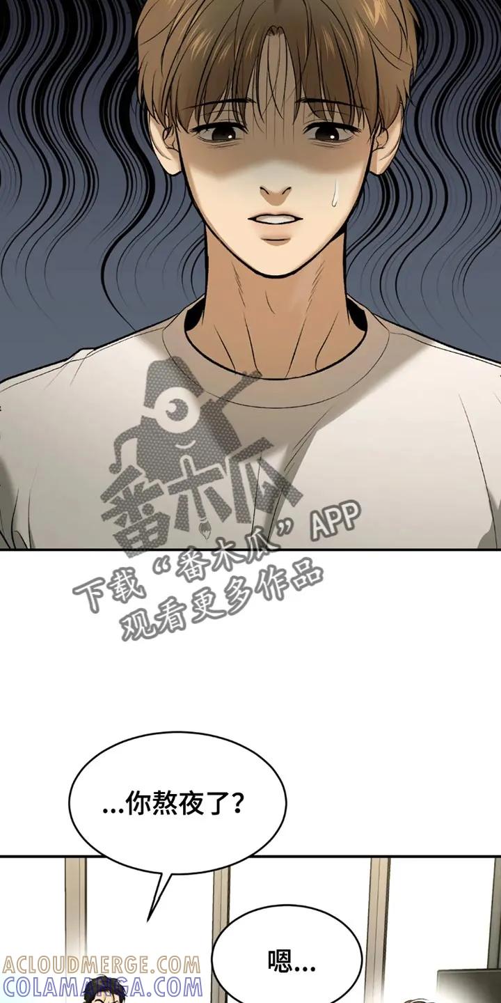 魔咒 第76章：桌游 第17页