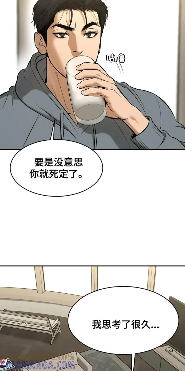 魔咒 第76章：桌游 第19页