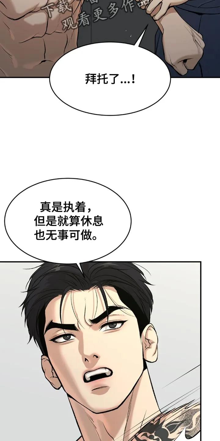 魔咒 第76章：桌游 第6页