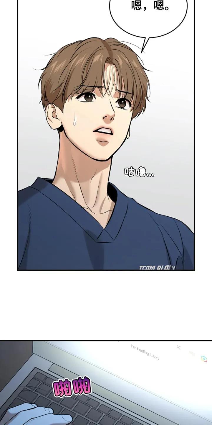 魔咒 第76章：桌游 第12页