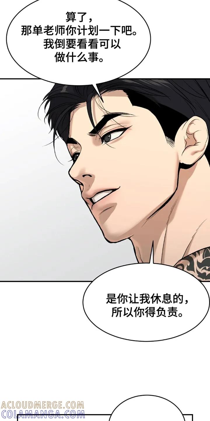 魔咒 第76章：桌游 第11页