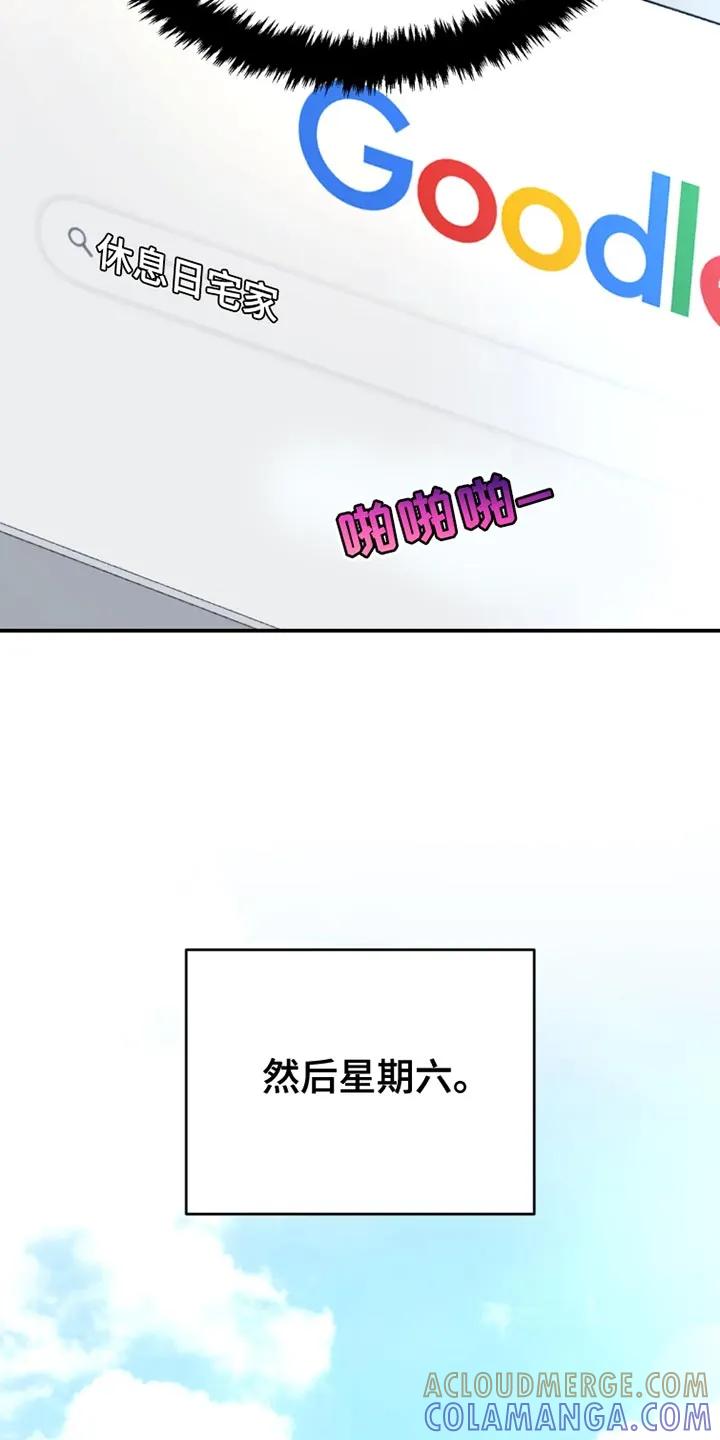 魔咒 第76章：桌游 第15页