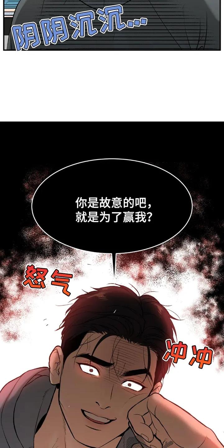 魔咒 第76章：桌游 第30页